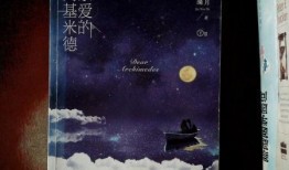 亲爱的阿基米德在线观看,跟随阿基米德踏上数学之旅