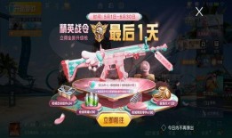 和平精英小转盘最新爆料下一个,神秘奖励即将揭晓，玩家狂欢盛宴即将开启！