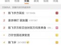 大瓜爆料影视在线观看视频,热门剧集幕后揭秘，在线观看视频大放送！