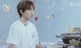 王源火锅店爆料视频,独家幕后花絮大揭秘