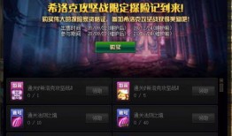 大盗最新爆料战令攻略图,最新爆料图深度解析