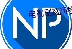 2023吃瓜群免费,揭秘娱乐圈幕后风云