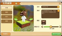 迷你世界最新爆料马头人