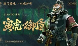 虎年皮肤王者爆料视频,神秘新皮肤惊艳亮相，战力飙升！