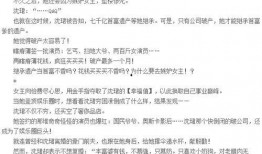 推文娱乐圈爆料女主小说,女主逆袭之路