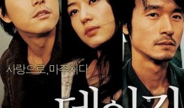 雏菊电影在线观看韩语