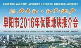 阜阳城事-新闻爆料