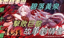 黄泉爆料故事视频,揭秘神秘故事背后的惊人真相