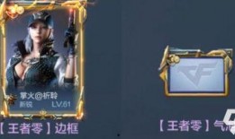 cf手游王者爆料最新视频,最新视频揭秘神秘内容，敬请期待！