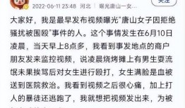 唐山爆料小伙视频大全播放,热门事件瞬间回顾
