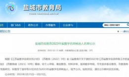 盐城教育局最新爆料,揭秘教育改革新动向与政策调整详情