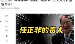 谁爆料陈春花的视频最新,揭秘企业内幕与行业真相