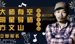 方文山直播爆料了吗视频,揭秘创作背后的故事与灵感来源