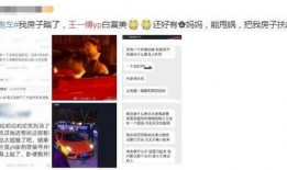 新晋女网红爆料新闻