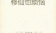 闻言吃瓜小说完整版免费阅读,揭秘小说世界里的精彩故事与人物命运